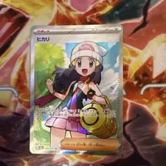 ヒカリ SR MEGA 拡張パック インフェルノX 106/080