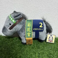 2025年最新】サラブレッドコレクション メジロマックイーンの人気