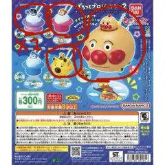 アンパンマン ぴちっとプロジェクター2 ５個セット