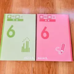 2025年最新】四谷大塚 春期講習の人気アイテム - メルカリ