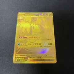 ポケモンカード メガカイリューex MUR