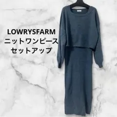 秋冬 セットアップ