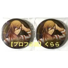 2025年最新】神宮寺レン 缶バッジの人気アイテム - メルカリ