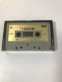 198X年 カセットテープゲーム