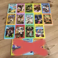 ★じじ様　専用★ マジックツリーハウス 2-14巻