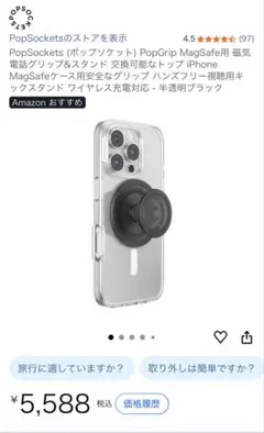 PopSockets PopGrip Translucent ブラック