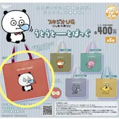 スタジオug カプセルトイ