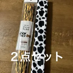 アニマル柄フェルト（ダイソー）