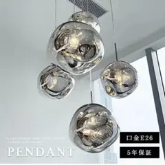 北欧風 ミラーガラス ペンダントライト 30cm スモークグレー 開封のみ