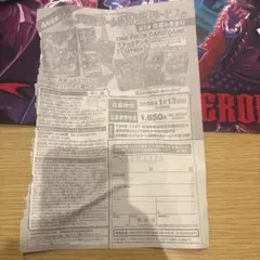 週刊少年ジャンプ 4・5 合併号 ワンピースカード 応募券1枚