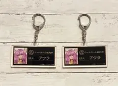 サンデー文化祭　アクキー　葬送のフリーレン　アウラ