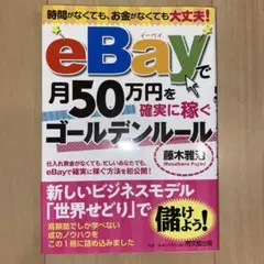 ebay