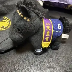 サラブレッドコレクション フェノーメノ マスコット