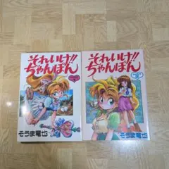 打姫 (うたひめ) オバカミーコ 14巻と15巻(最終巻) - メルカリ
