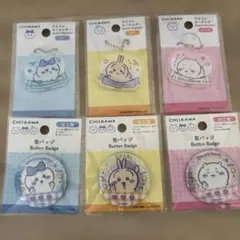 ちいかわ アクリルキーホルダー　缶バッジ 6個セット　ダイソー