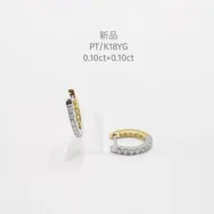 <cocoa>Pt950/K18YG フープピアス0.10×0.10 cocoa様専用>Pt950/K18YG フープピアス0.10×0.10 - メルカリ