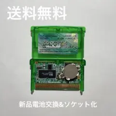 ポケットモンスター　エメラルド　新品電池交換