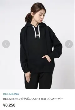 BILLABONG ビラボン BOXロゴ スウェットパーカー　ブラック　L