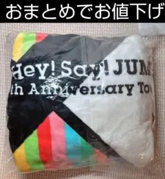 Hey!Say!JUMP ブランケット　まとめ売り Hey!Say!JUMP 歴代 ツアー タオル ブランケット まとめ売り 11枚
