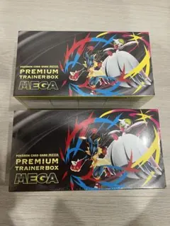 シュリンク付き！ポケモンカードゲームMEGAプレミアムトレーナーボックス 2個