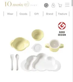 【新品未使用】10mois mamamanma GRANDE ベビー食器セットのサムネイル