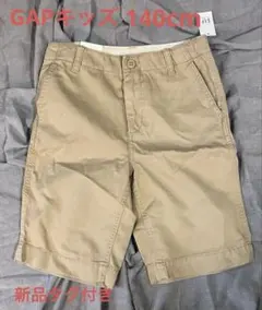 新品タグ付き　GAP KIDS ベージュショートパンツ 140 cm