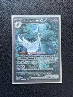 2026年最新】サーナイトex 英語の人気アイテム - メルカリ