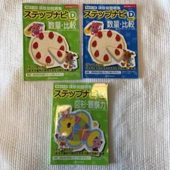 ステップナビ 項目別問題集 伸芽会 - メルカリ