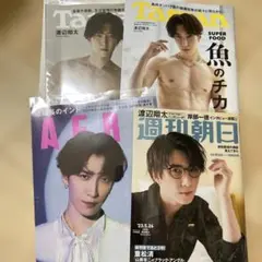 s.h 様 専用】渡辺翔太 雑誌 3冊セット(抜けなし) - メルカリ
