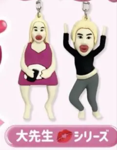 アレン様 子ガキーホルダー ホテラバ ノベルティ 大先生シリーズ