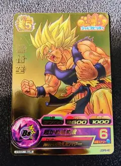 ドラゴンボールヒーローズ gdpb-46 孫悟空