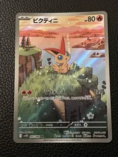 ビクティニ ar