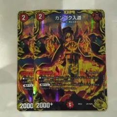 2025年最新】カンゴク入道 金の人気アイテム - メルカリ