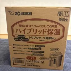 C321-42 ZOJIRUSHI CV-TS30 電気ポット 電気魔法瓶 - メルカリ