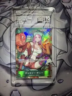 PCG10 ワンピース ジュエリー・ボニー SR パラレル OP07-026