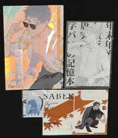 コミケ FGO 斎藤一の本を出すサークル C107 斎藤一の本2 コミケ FGO 斎藤一の本を出すサークル C107 斎藤一の本2 - メルカリ