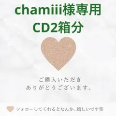 chamiii様専用