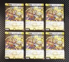 2026年最新】ドリームレア デュエマの人気アイテム - メルカリ