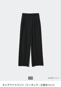 ユニクロ タックワイドパンツ ツータック 丈長め