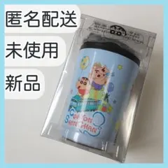 新品【クレヨンしんちゃん】タンブラー　水色　ぶりぶりざえもん　コップ