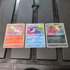アメイジングレア 3枚セット レシラム カイオーガ イベルタル