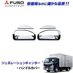 2026年最新】ブルーテックキャンターメッキの人気アイテム - メルカリ