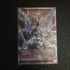 氷剣竜ミラジェイド　オーバーフレームプリシク