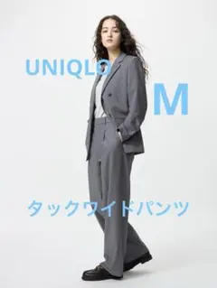 【UNIQLO】タックワイドパンツ