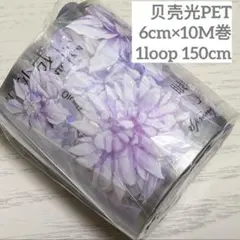 海外 PETテープ マスキングテープ フラワー - メルカリ