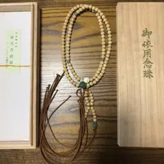 本願寺高級お念珠星月菩提樹インドヒスイ本絹房仕立新品 - メルカリ