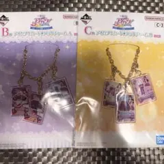 アイカツ 一番くじ B賞 Ｃ賞 カードバックチャーム