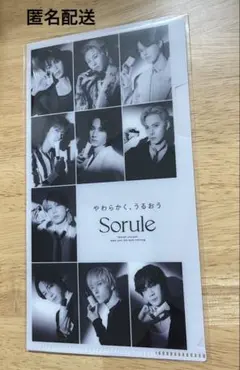 Sorule JO1 ミニクリアファイル