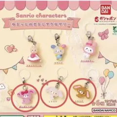 ゆるっとめじるしアクセサリー 3個セット ぼんぼんりぼん しろうさ くろうさ