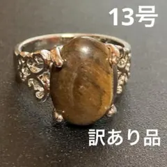 天然石 ダイガーアイ パワーストーン ガレッジ メキシカン シルバー リング